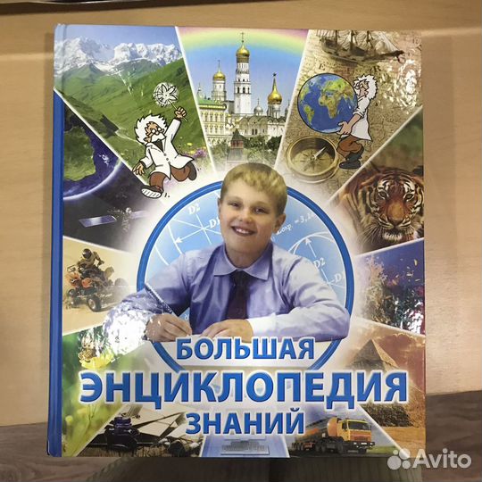 Энциклопедии для детей