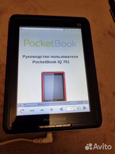 Электронная книга Pocketbook IQ 701