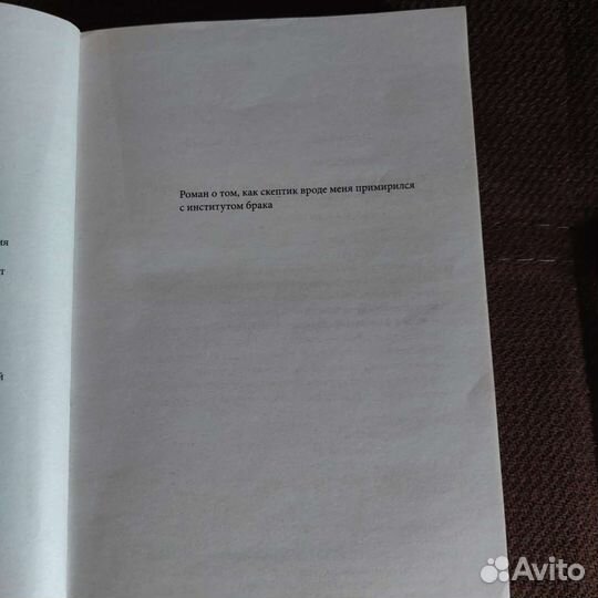 Книга есть молиться любить 2ч Элизабет Гилберт