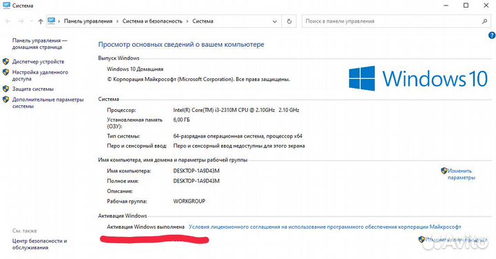 Процессор i3-2310M