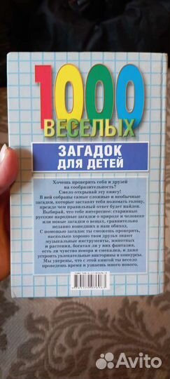 Развивающие книги для детей