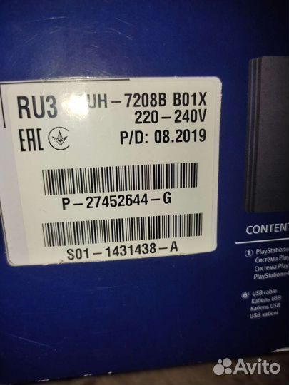 Sony playstation 4 Pro 3 Tb