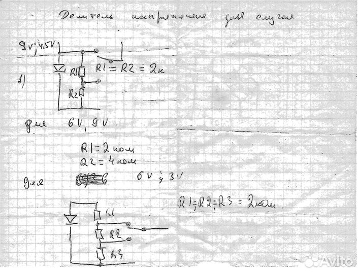 Блок питания 1,5-3-6-9 вольт, СССР