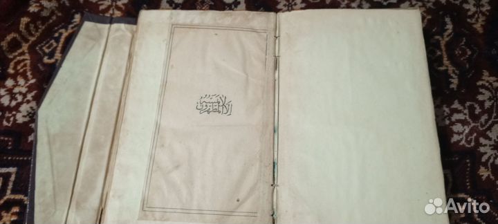 Старинный Коран перешёл по наследству