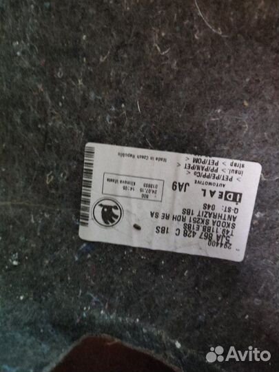 Обшивка багажника Skoda Rapid 2015