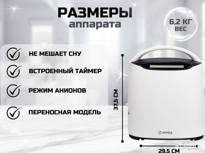 Концетратор кислорода