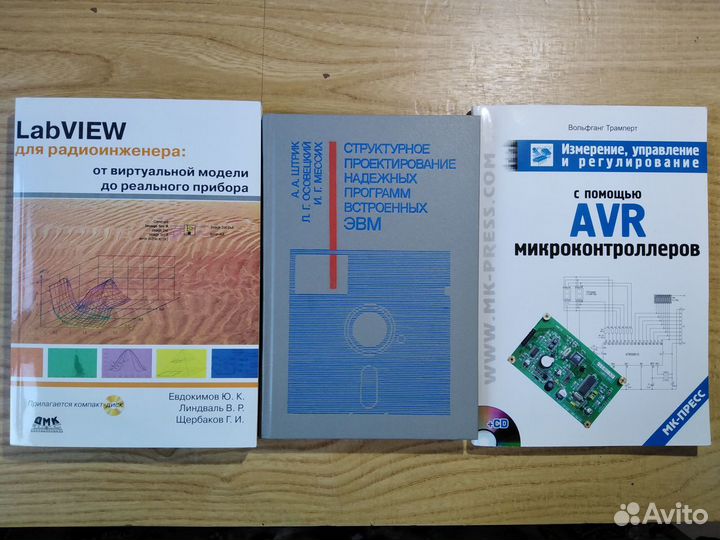 Книги по компьютерной и микропроц. технике Ч. 1