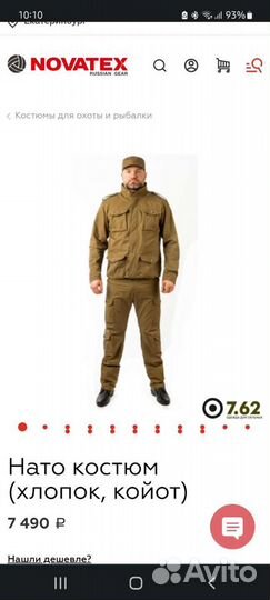 Костюм для рыбалки и охоты