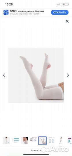 Чулки компрессионные venoteks