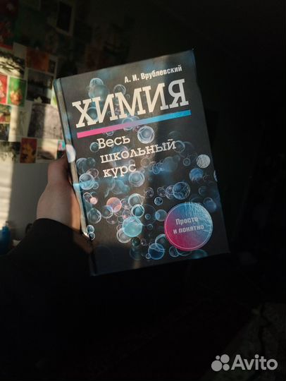 Сборник егэ по Химии