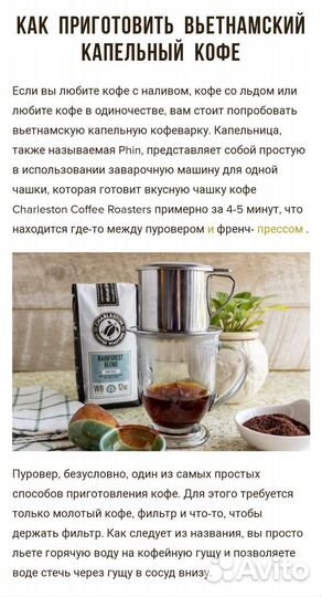 Фин для приготовления кофе