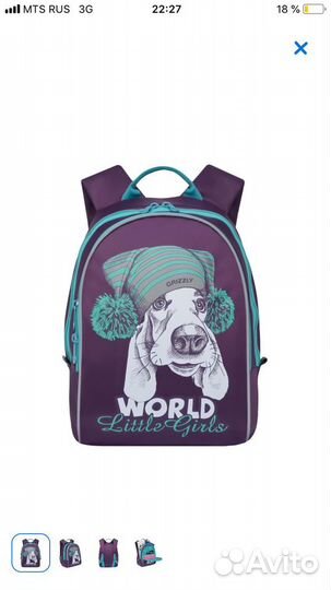 Новый рюкзак для девочки Grizzly