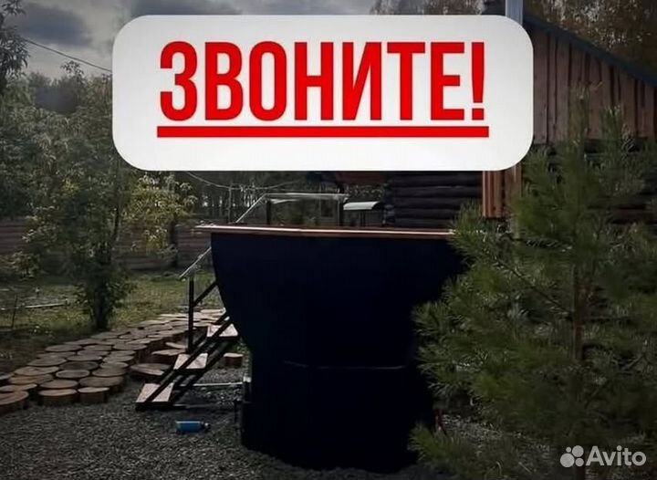 Банный чан 201 см диаметр с нагревом за 2 часа