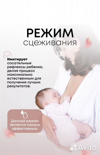 Молокоотсос электрический беспроводной sisbro