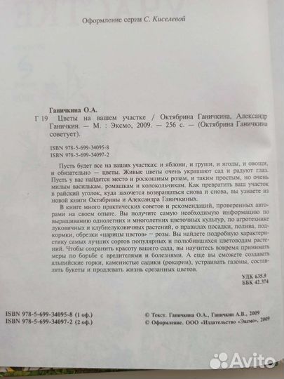 Книга О. Ганичкиной 