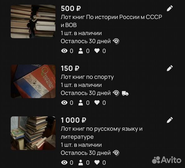 Книги много советские разные