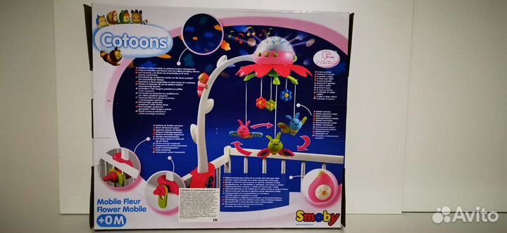 Мобиль на пульте управления