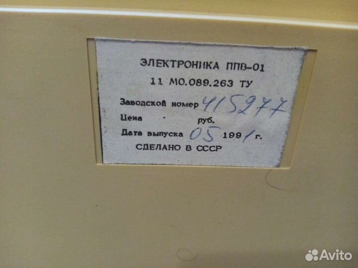 Калькулятор органайзер электроника ппв-01