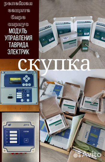 Модуль управления TER 16 2(220) 4) TER 16 1(220)