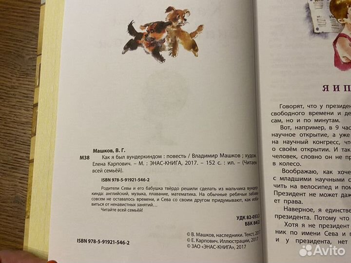 Новые Детские книги для младшего школьного возраст