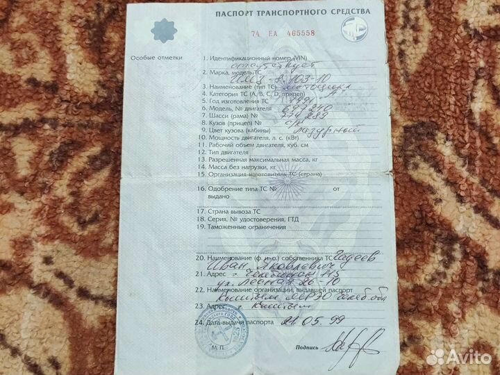Мотоцикл Урал