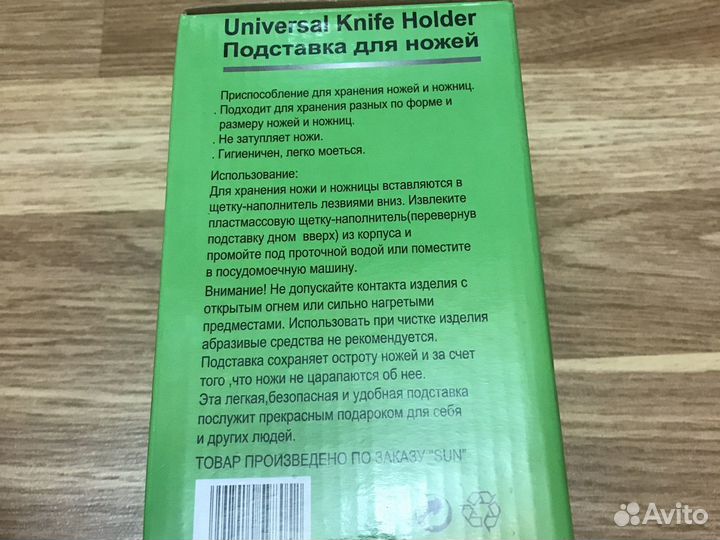Подставка для ножей