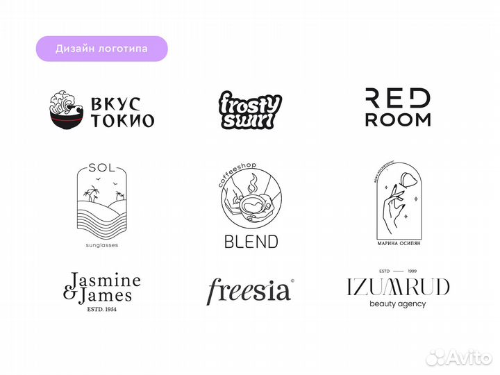 Графический дизайнер / Логотип / Фирменный стиль