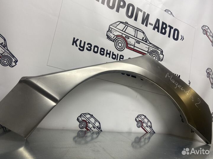 Kia Magentis 2 арки задних крыльев комплект