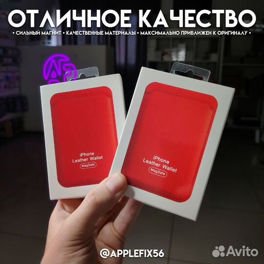 Картхолдер apple magsafe кошелек leather wallet