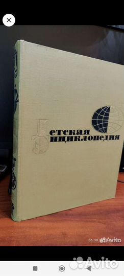 Детская энциклопедия в 12 томах