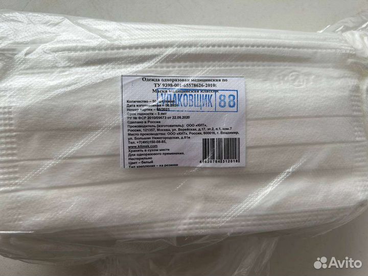 Маски медицинские (цена за 50 шт)
