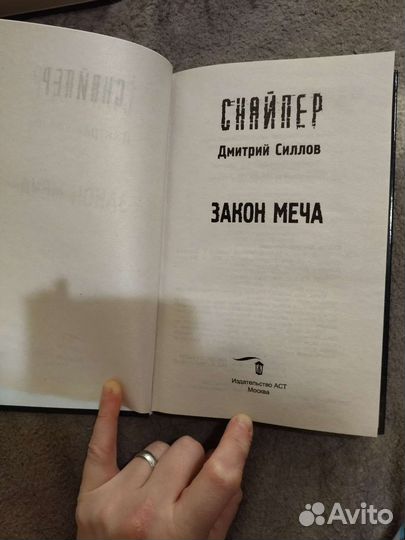 Продаю книгу 