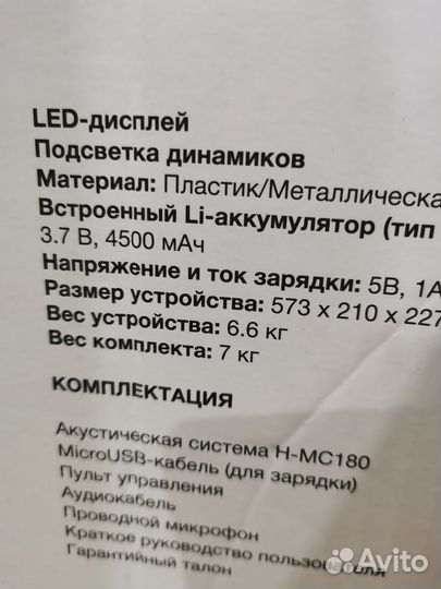 Переносной муз.центр Hyundai H-MC180 с караоке