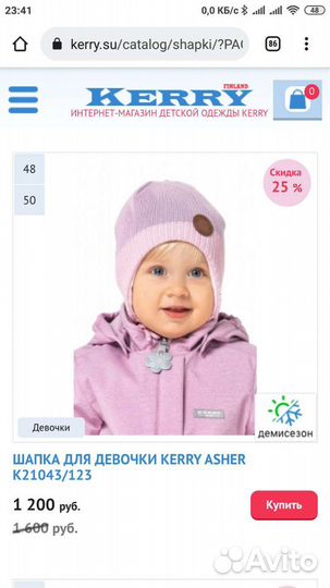 Шапочка для девочки р 46 kerry Finland демисезонна