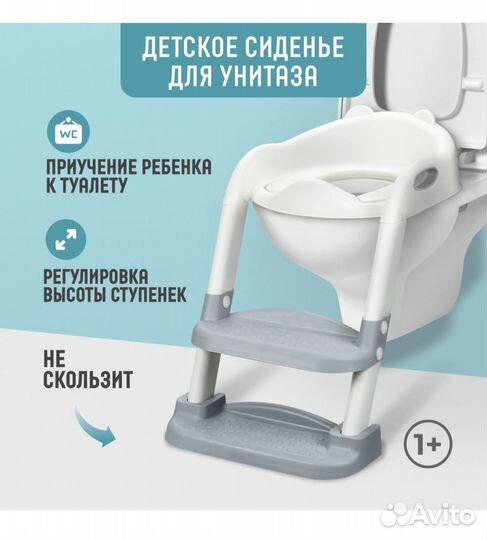 Детское сидение для унитаза с ручками и ступенькой