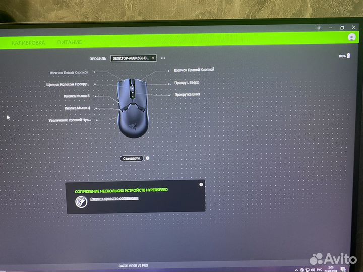 Игровая беспроводная мышь Razer Viper V2 Pro