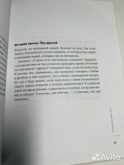 Хочу и буду михаил лабковский