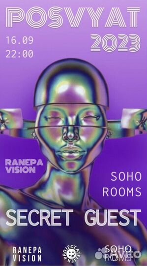 VIP+ Билет в soho room на ранхигс посвят