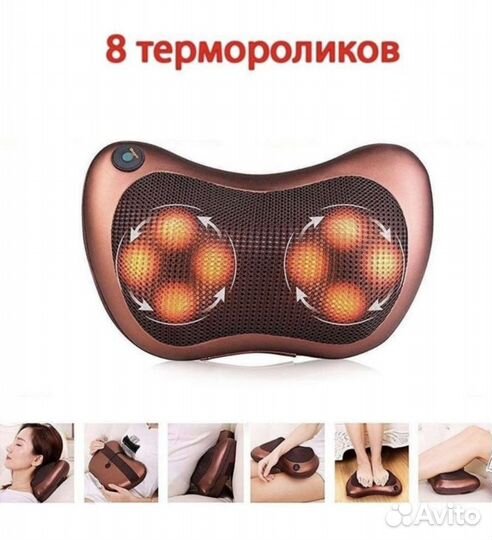 Подушка массажер. Новый