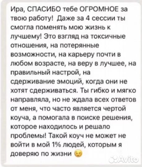 Life -коучинг, бизнес -коуч 1- сессия бесплатно