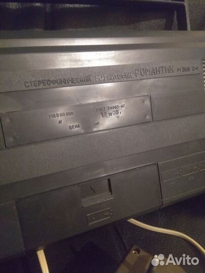 Радиодетали Романтик 309с-1