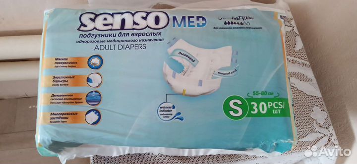 Подгузники для взрослых
