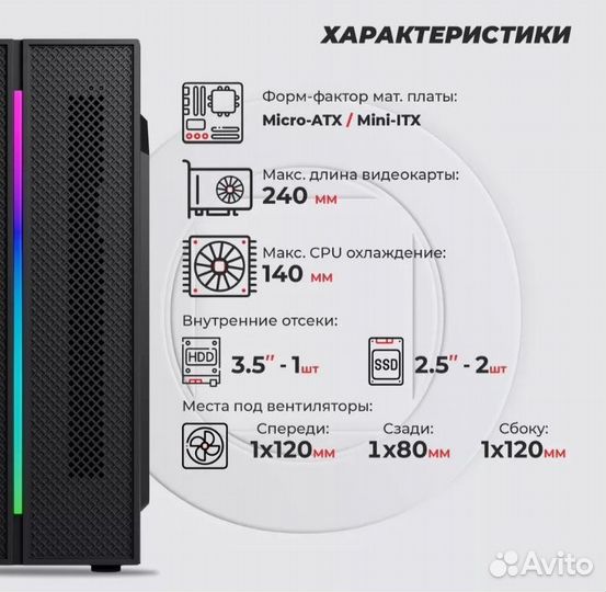 Системный блок prime box k705 rgb