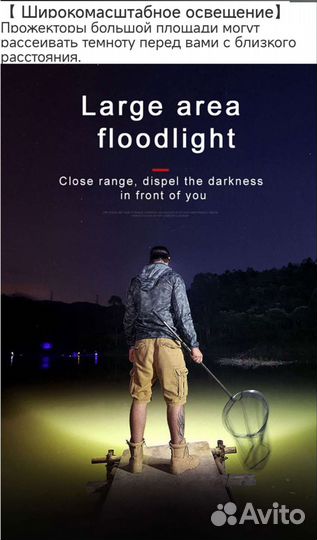 Налобный фонарь аккумуляторный