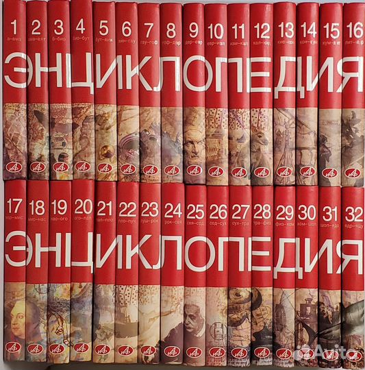 Большая иллюстрированная энциклопедия. Аргументы и