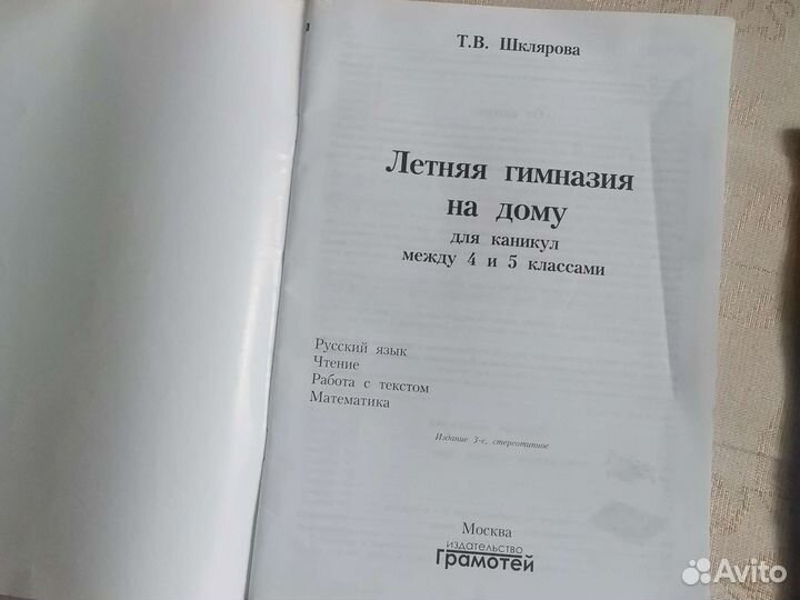 Учебное пособие для школьников