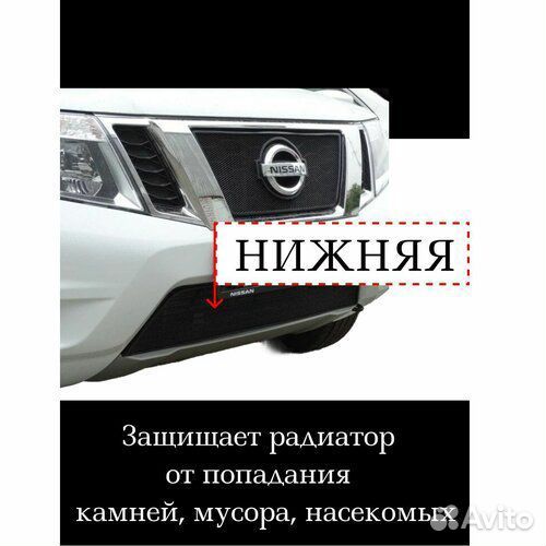 Декоративная защитная решётка Nissan Terrano 14