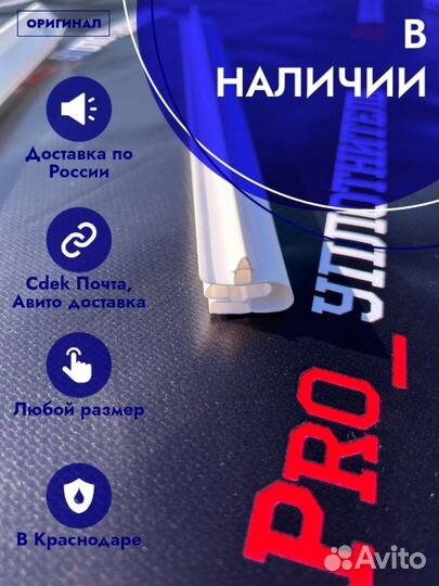 Уплотнительная резинка для холодильников