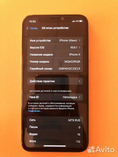 iPhone X, 256 ГБ