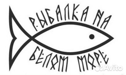Рыбалка на Белом море